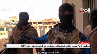 تقرير | مجلس الأمن يمدد نظام العقوبات وولاية فريق الخبراء حتى عام 2027 screenshot 5
