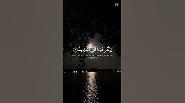 سورة العاديات #اكسبلور #المصحف