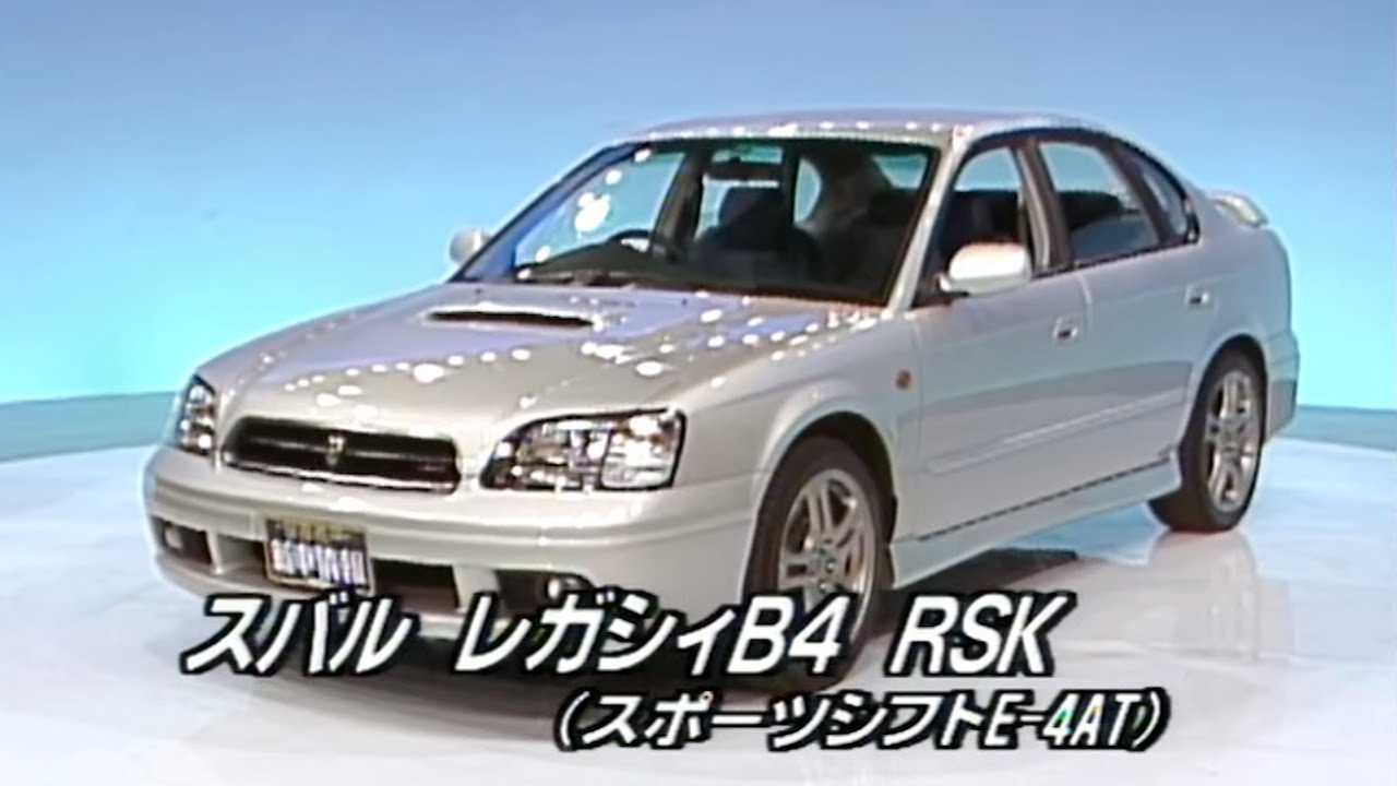 スバル レガシィB4 RSK　tvk「新車情報」公式　1999年2月22日放送