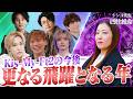 【Kis-My-Ft2】2026年のグループ更なる飛躍となる年 今後がヤバい...!!️
