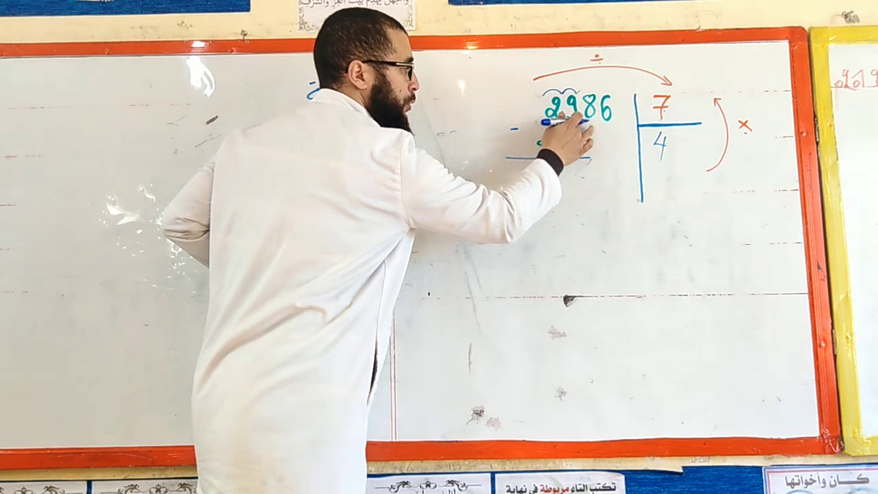 طريقة أخرى في القسمة | الفيديو رقم 3 في شرح القسمة