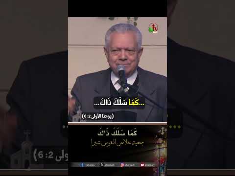 كما سلك ذاك - الدكتور/ حليم حسب الله