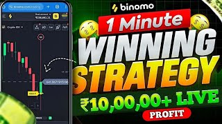 Binomo Trading Strategy | $24000 Profit | Binary Trading for Beginners | TAMIL 2026 screenshot 2