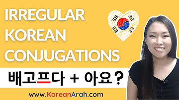 Korean Irregular Verb ㅡ | Low Beginner Grammar | 한국어 ㅡ불규칙