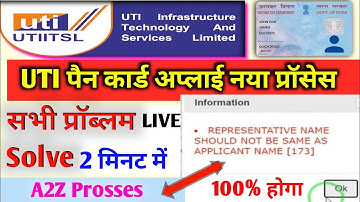 REPRESENTATIVE NAME SHOULD NOT BE SAME AS APPLICANT NAME 173  Csc Uti PAN CARD | APPLY PROBLEM SOLVE