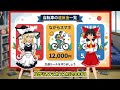 自転車の青切符制度が始まります