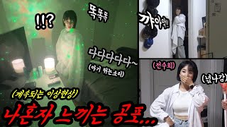 Spooky Things Kept Happening in the Room Alone!! Beautiful Jeon Soohee in Tears...