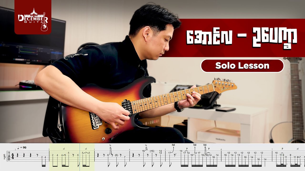 Aung La -ဥပေက္ခာ