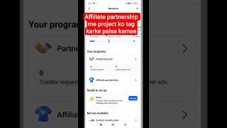 Affiliate Partnership में Project Tag कैसे करें? | Affiliate Partnership Setup 2026