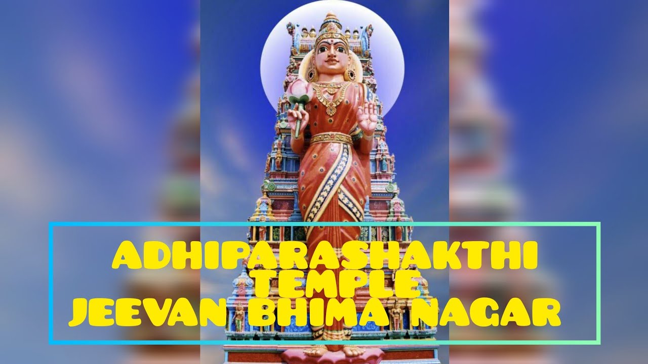Adhiparashakthi Amman Temple Jeevan Bima Nagar Near Bmtc Bus Stop HAL adhiparashakthi-amman-temple-jeevan-bima-nagar-near-bmtc-bus-stop-hal