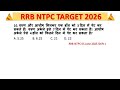 @RRBNTPC2026 RRB NTPC 05 June 2025 Shift 1 Mathematics solution - 10
