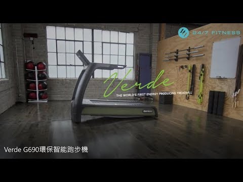 24/7 Fitness x Verde G690 環保智能跑步機 運動兼發電