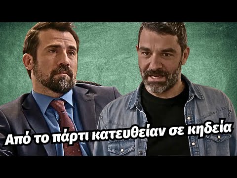 Παγιδευμένοι spoiler - Από το πάρτι κατευθείαν σε κηδεία | Β΄ΚΥΚΛΟΣ