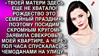 видео: «Твоей мамки здесь еще не хватало! Рождество это семейный праздник, поэтому посидим скромным кругом» картинка: «Твоей мамки здесь еще не хватало! Рождество это семейный праздник, поэтому посидим скромным кругом»