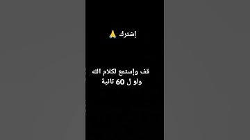 #القرآن_الكريم #المغرب #السعودية #راحة_نفسية #تلاوة_خاشعة #تلاوة_هادئة #كلام الله#كتاب #سكينة_القلب