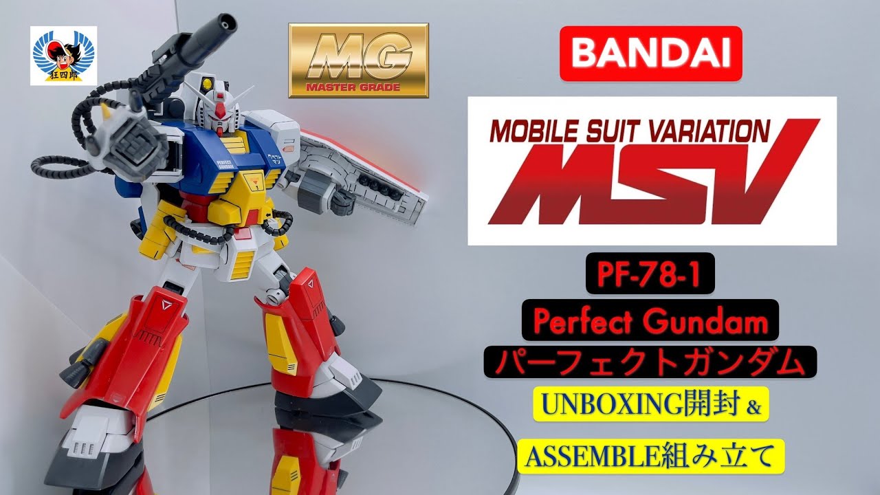 BANDAI MG 1/100 PF-78-1 PERFECT GUNDAM [ パーフェクトガンダム ] UNBOXING & ASSEMBLE