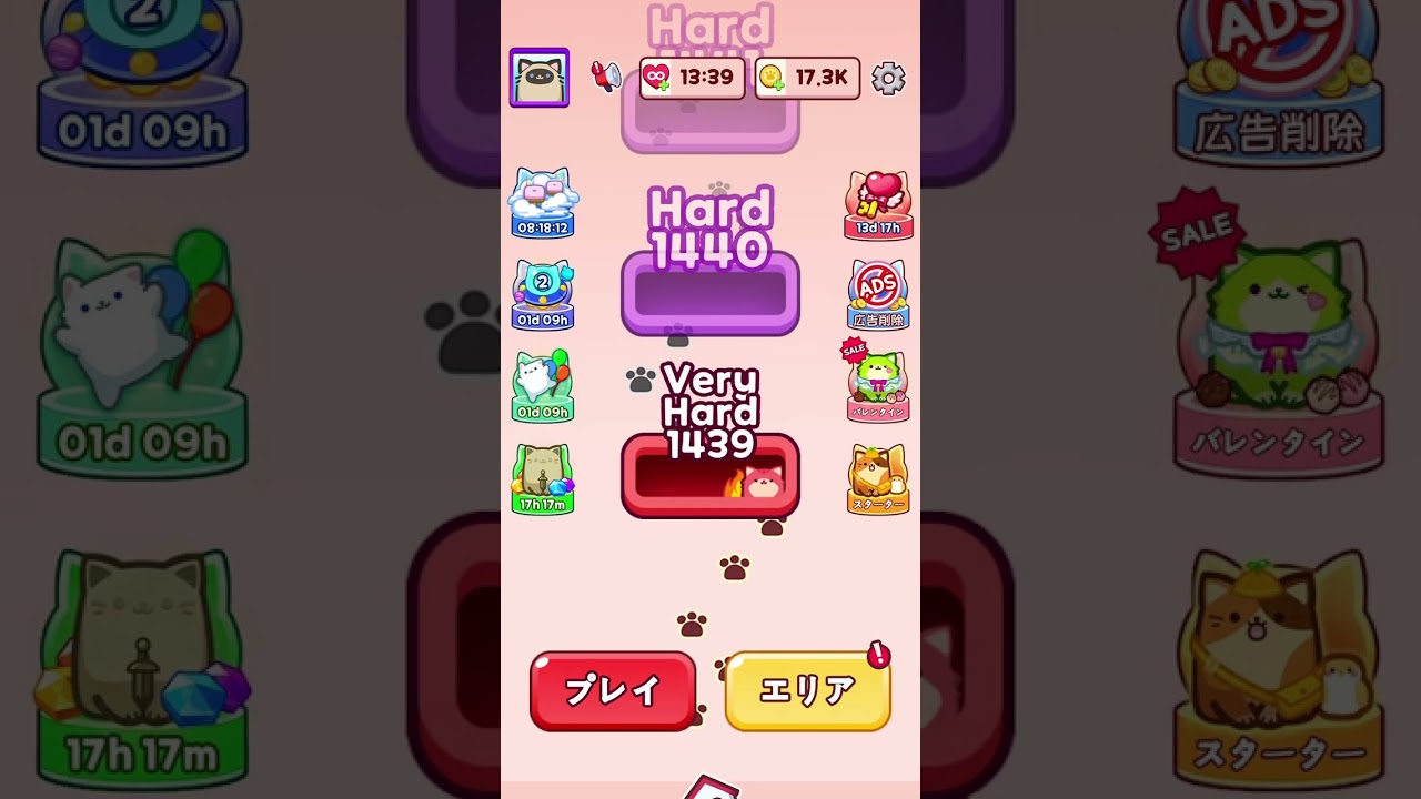 1439 おちにゃん 攻略 Drop the cat - YouTube