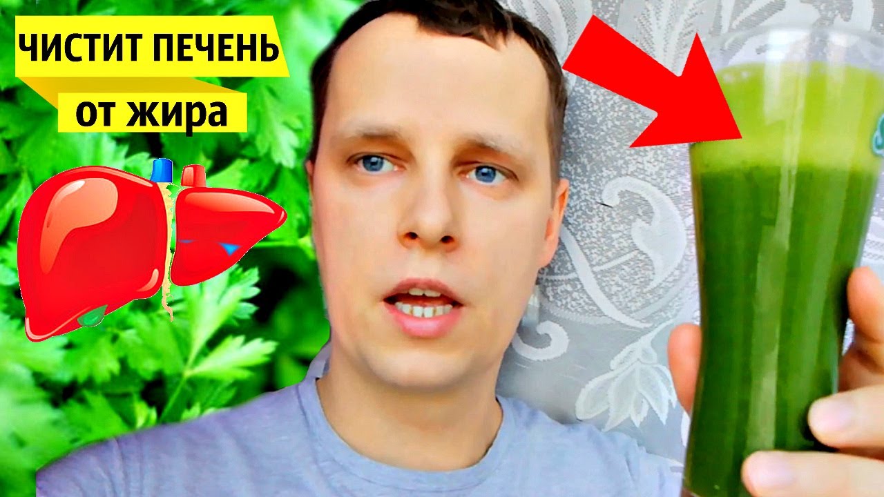 Ожирение Печени. Лечение Печени без таблеток за 10 дней ! Как лечить ...