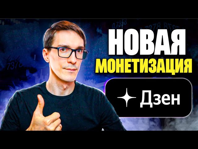 поищи в дзен как найти поищи в дзен как найти