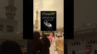 Dua for protection from hell fire