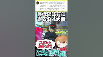 【 APEX 】 コメ返しその76！これカバーよくする人はめっちゃ大事です！【 のったん エペ解説 】#apex #apexlegends #エペ #エペコメったん #のったん