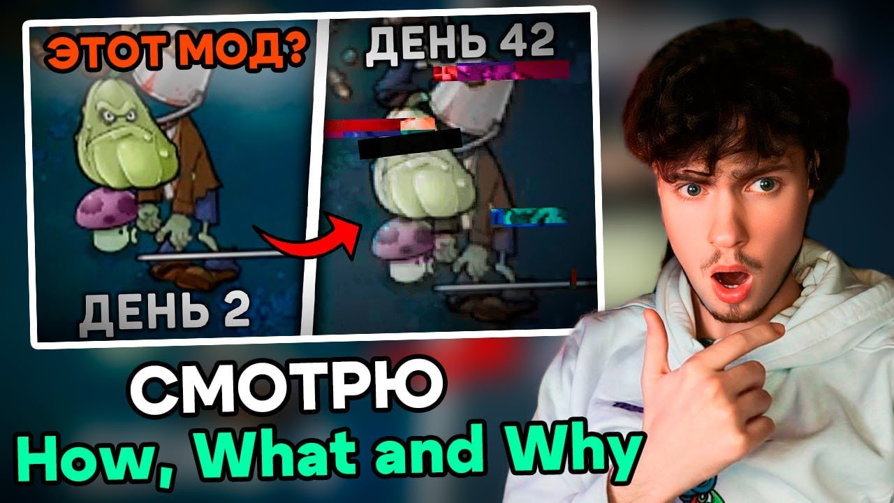 Этот мод вызвал у меня ДЕМЕНЦИЮ | Plants vs. Zombies РЕАКЦИЯ НА How, What and Why