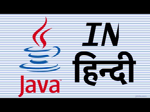 JAVA In Hindi Introduction | JAVA Beginnering