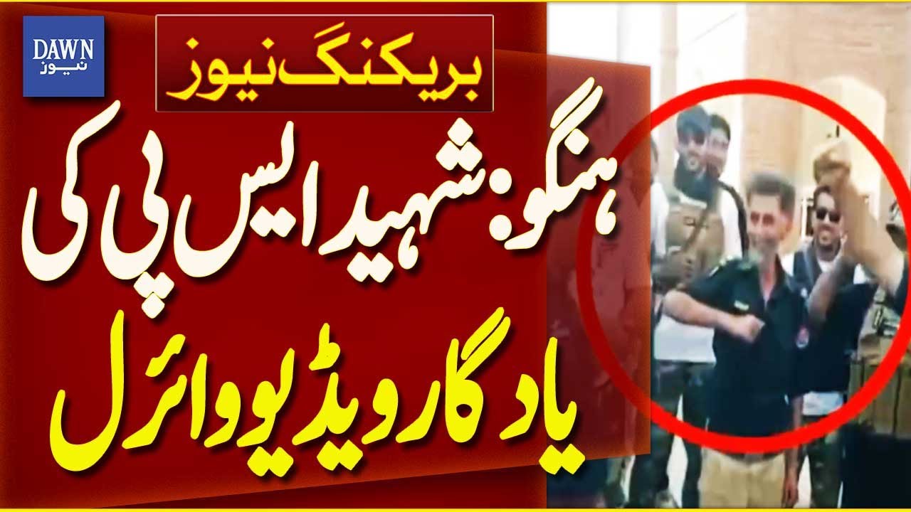 Memorial Video of Martyred SP Asad Zubair in Hangu Goes Viral | Breaking News | Dawn News