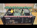 1200 watt musictone amplifier repair l audio board repair kaise karen ll Xp-1200 musictone