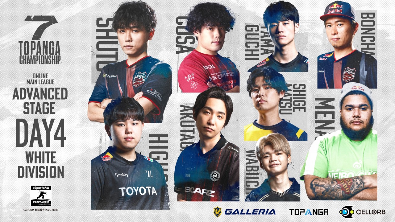 【全編視聴は『Wizfan』】第7期TOPANGA CHAMPIONSHIP【ADVANCED STAGE｜DAY4】WHITE DIVISION Round3