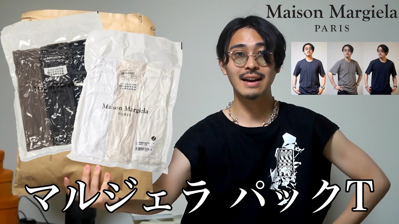 Maison Margiela パックTシャツ