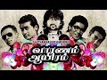 Vaaranam Aayiram trailer with English subtitle