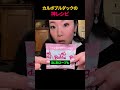 カルボブルダックの神レシピ