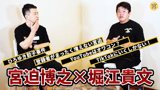 ホリエモンとひろゆき氏が仲直りすることはありません。。