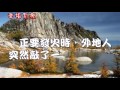 [幸福泉源]經典笑話-6...保證笑到嘴巴發酸的經典笑話又來了...........