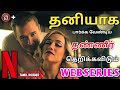 The Boroughs 2026 Webseries Review Tamil | The Boroughs Tamil Trailer | The Borough Review | Netflix