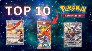 The 10 Most EXPENSIVE SV9a: Heat Wave Arena Pokémon Cards 🔥 #top10 #pokemon #japanese #pokemoncards
