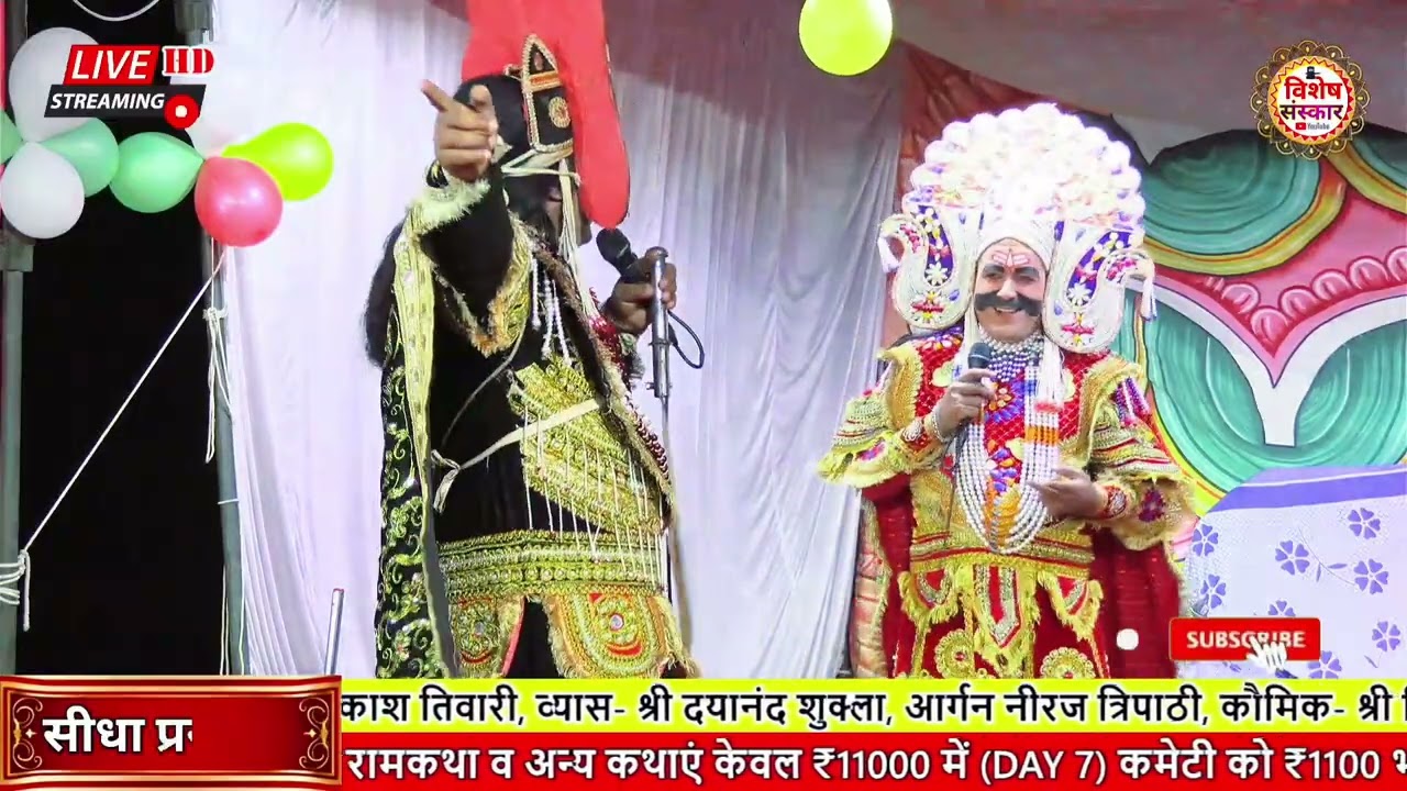 बारादरी का रावण बाणासुर संवाद || सुनो युवराज बाण मैने सुनी नहीं अपने बाप की तो तुम्हारी क्या सुनूंगा