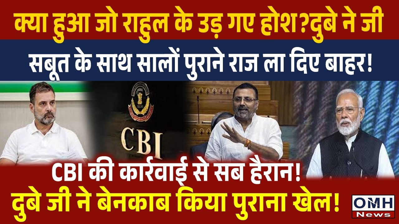 Nishikant Dubey gave sharp reply to Rahul Gandhi and Congress !