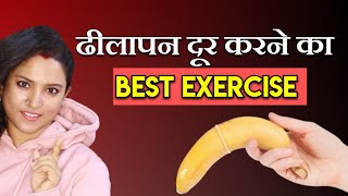 यह Exercise रज कर और ढल हन स बच Ritus Corner