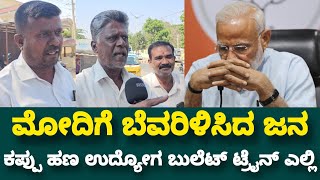 Narendra Modi Siddaramaiah DK Shivakumar Congress BJP | By Harshavardhan