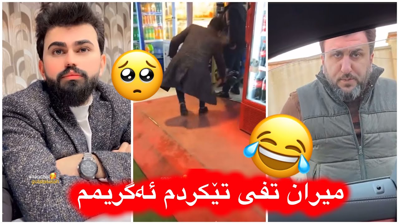مەلاقاتیلmalaqatil🤣ژنەکەی سەرۆماچەکەی بینی وتویو نەیەتۆ بۆماڵ😂عەلیش وەک من قسەکا خۆی ناسکردۆتۆ🤣🥺