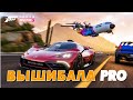 ФОРЗА ХОРАЙЗЕН 5 ВЫШИБАЛА! - FORZA HORIZON 5 СТРИМ