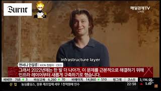 Burnt Banksy Introduces Xion Blockchain To Apac Maeil Business News Tv Exclusive.