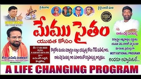 Memusaitham Yuvatha Kosam Program | Inspiring Father Song & Introduction Speech