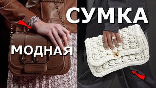 Женская модная сумка зима 2021 #91 Топ-10 стильных моделей