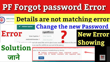 pf details are not matching /pf forgot password details are not matching /pf Aadhaar authentication