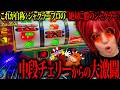【ジャグラー】これが余裕の勝ち方!! 中段チェリーが流れを変えるペカ【余裕の余裕録 #119】【ジャグラー1000ペカプロジェクト #17】【ウルトラミラクルジャグラー】【パチスロ】【スロット】