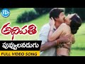Adhipathi Movie - Puvvulanu Adugu Video Song || Mohan Babu, Nagarjuna, Preeti Jhangiani || Koti