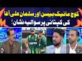 Questions Arise Over Coach Mike Hesson and Captain Salman Ali Agha’s Leadership | T20 World Cup 2026